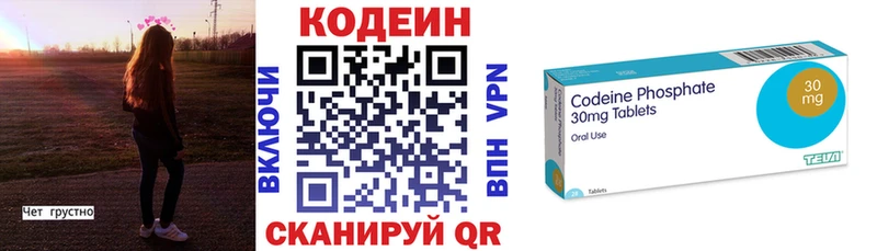 купить наркотики цена  Нефтеюганск  Кодеин Purple Drank 