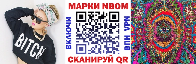 продажа наркотиков  Нефтеюганск  Марки N-bome 1,8мг 